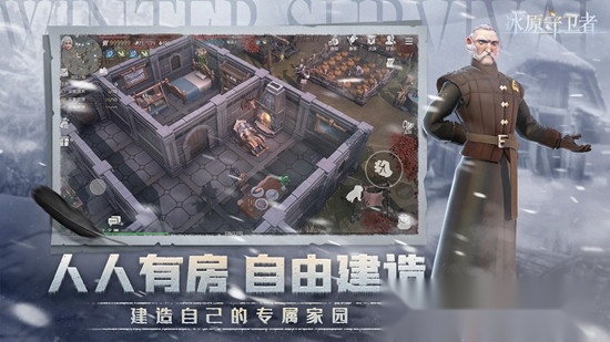 冰原守卫者手游无广告版(2)