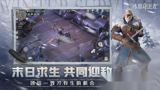 冰原守卫者手游无广告版(3)