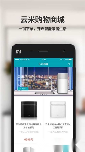 云米商城手机版