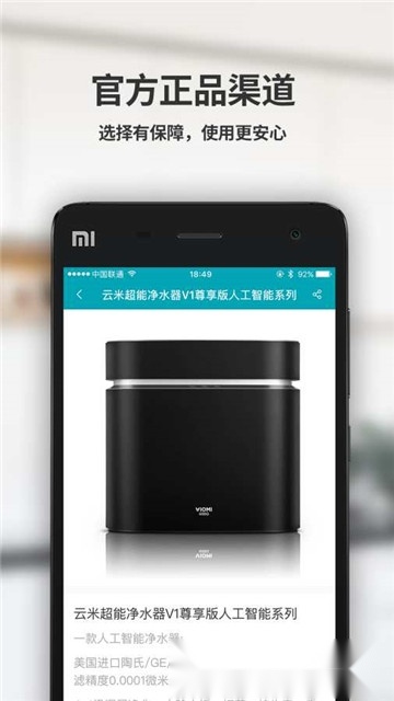 云米商城手机版