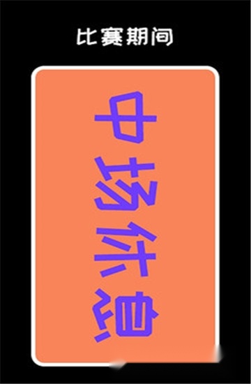 弹幕显示屏软件安卓版图3