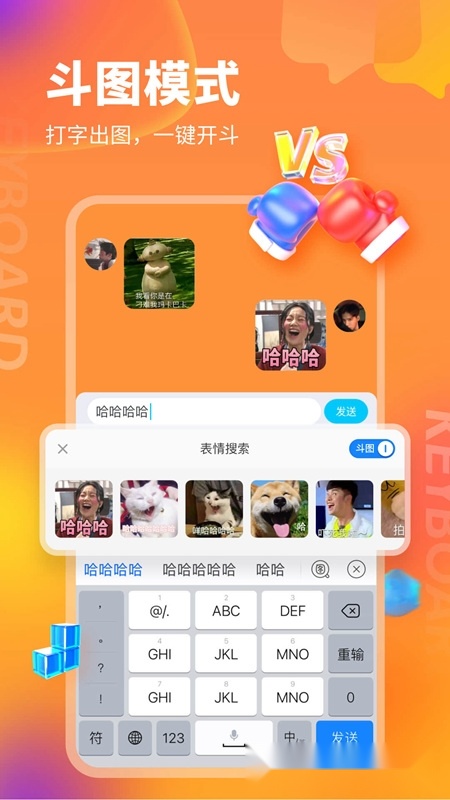 kk键盘2026免费版(1)