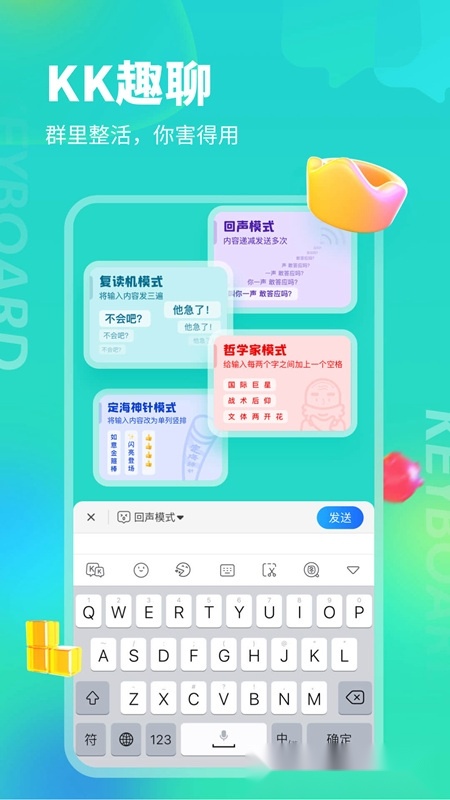 kk键盘2026免费版(3)