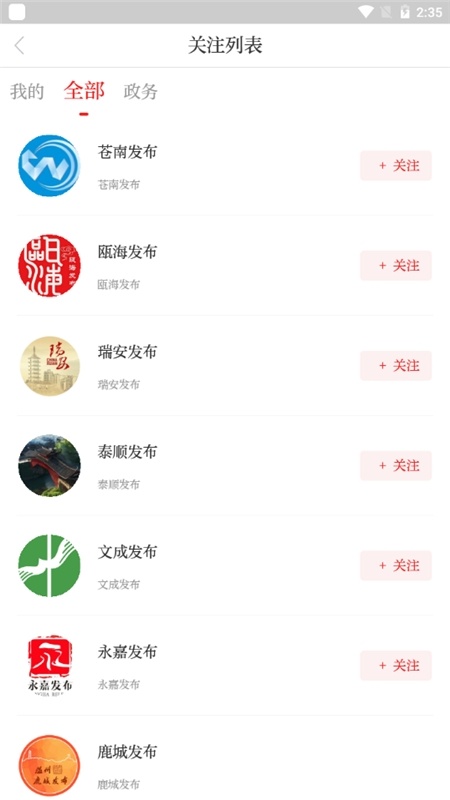 温度新闻手机版