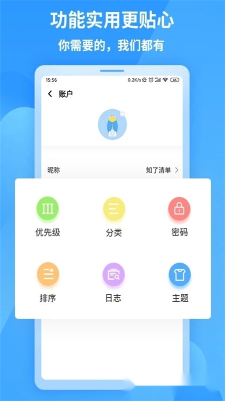 知了清单手机版图5