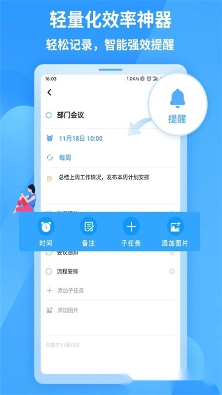 知了清单手机版图1