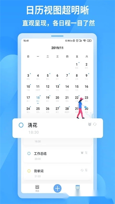 知了清单手机版图3