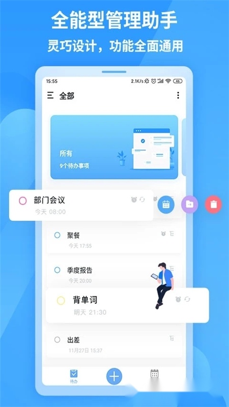 知了清单手机版图2