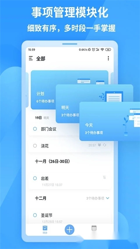 知了清单手机版图4