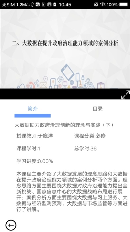 河南干部网络学院官方版(3)