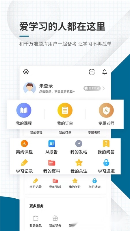 社会工作者准题库免费原版(1)