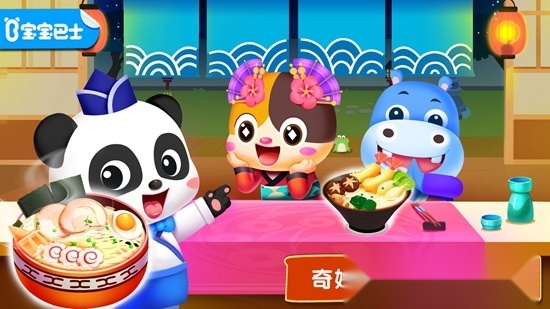 奇妙世界美食正版图4