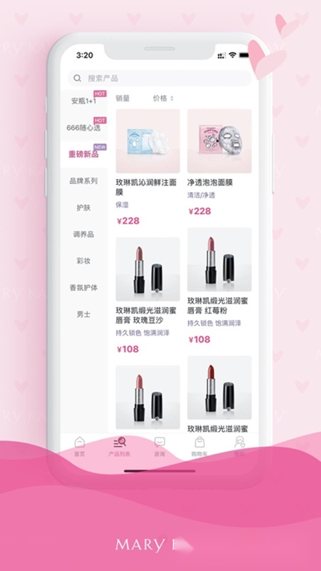 玫琳凯之窗手机版图1