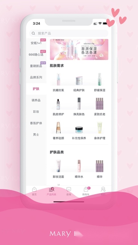 玫琳凯之窗手机版图3