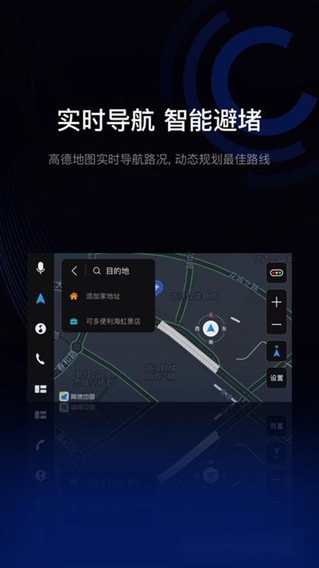 驾驶伴侣最新版图1