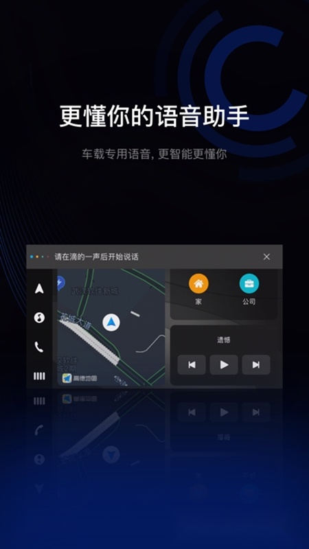 驾驶伴侣最新版图4