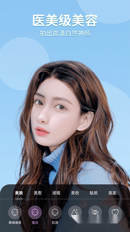 美时视频美颜安卓版图1