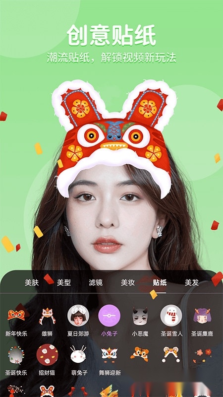 美时视频美颜安卓版图4