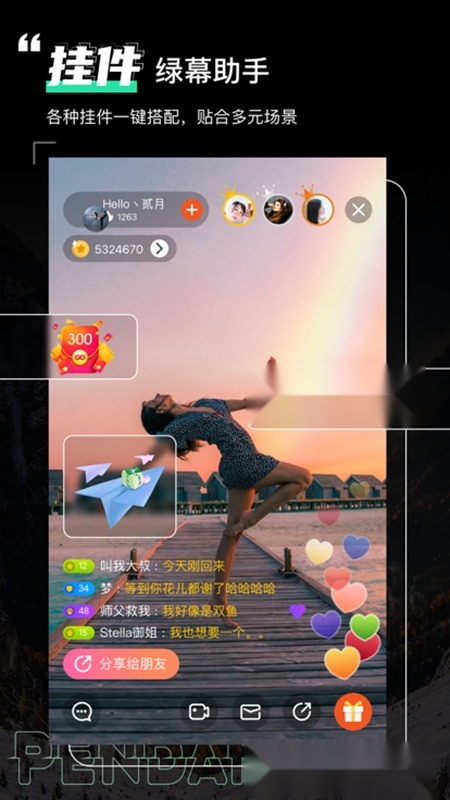 绿幕助手最新版图1