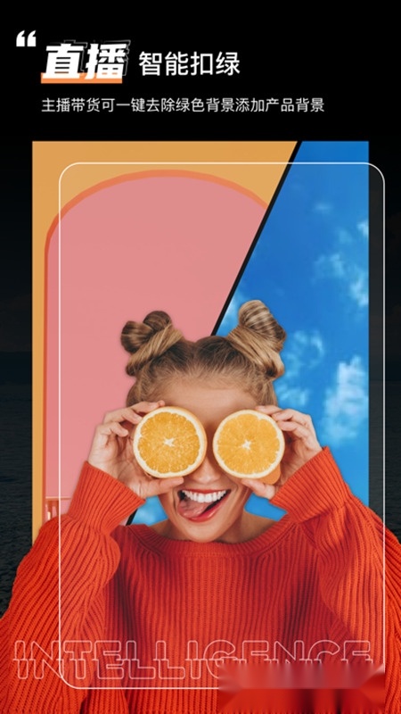 绿幕助手最新版图4