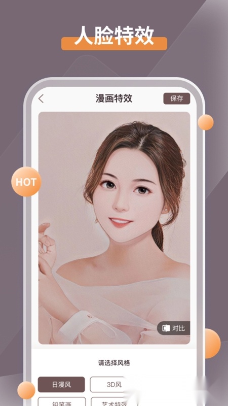 智能修复老照片安卓版图3