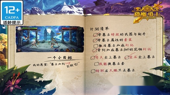 猎魔勇士正版