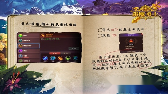 猎魔勇士正版