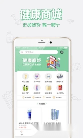 健康中山安装最新版图4