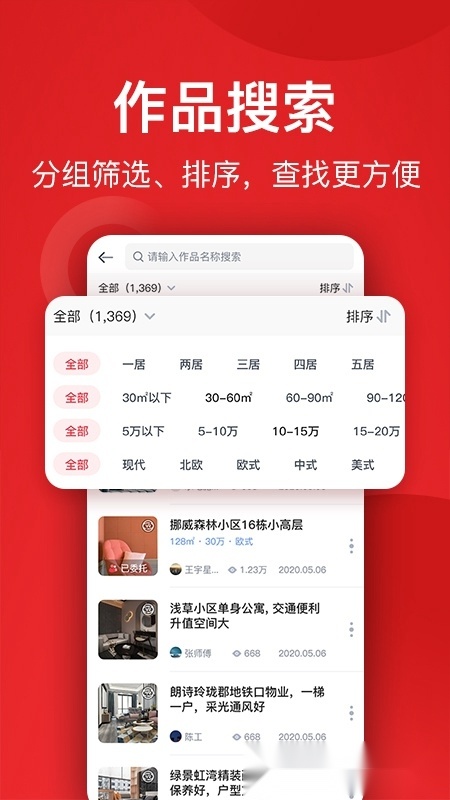 小红屋全景相机通用版(2)