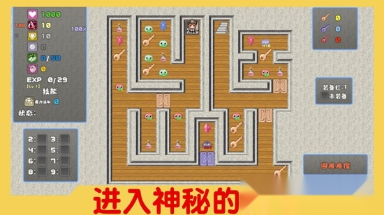 魔塔与6勇者手游版(5)