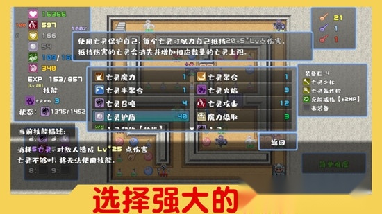 魔塔与6勇者手游版(1)