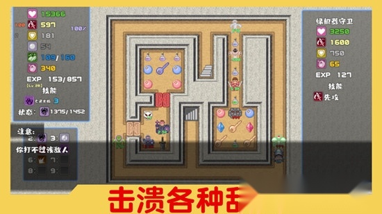 魔塔与6勇者手游版(2)