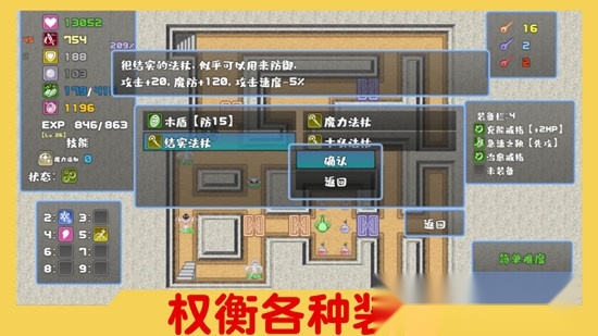 魔塔与6勇者手游版(3)
