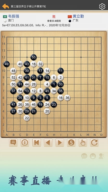 五林五子棋直装版(2)