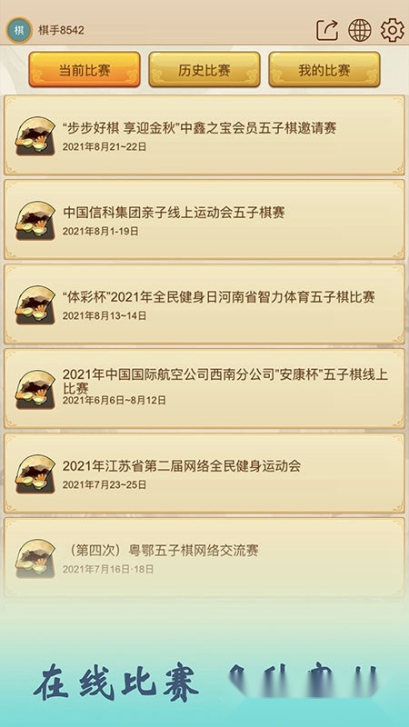 五林五子棋直装版(1)