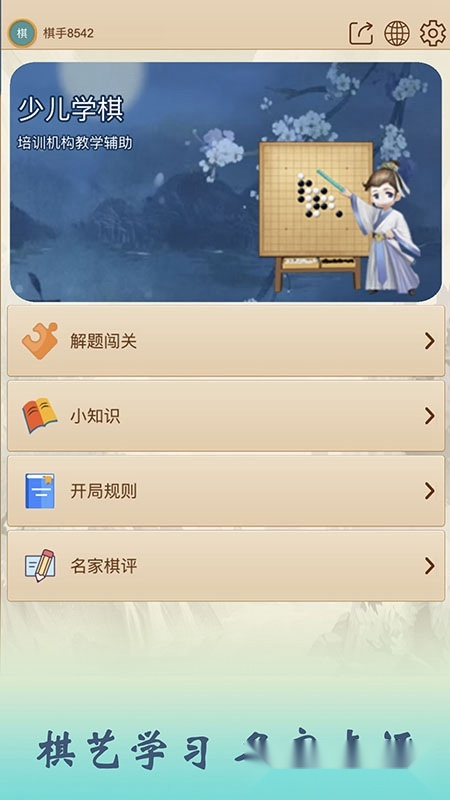 五林五子棋直装版(3)