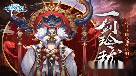 剑玲珑最新版(5)