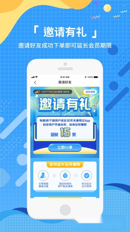 知识脱口秀官方最新版(3)