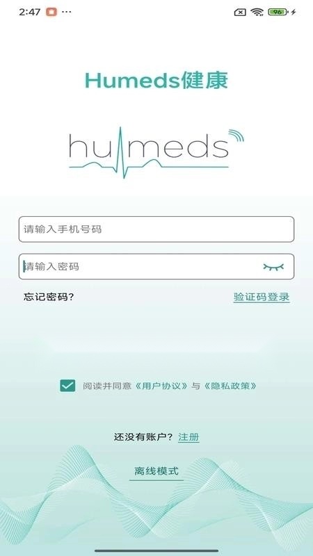 Humeds健康图5