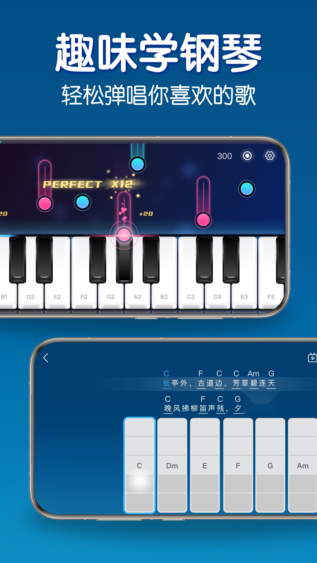 来音钢琴(3)