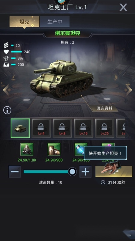 我的使命直装游戏版(4)