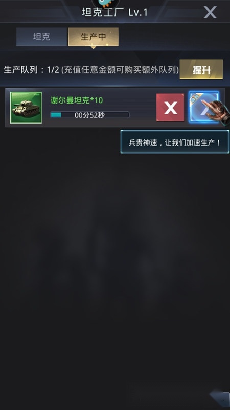 我的使命直装游戏版(5)