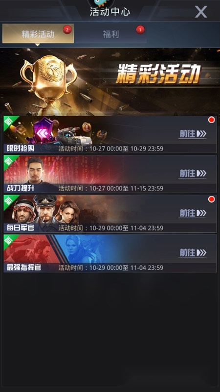 我的使命直装游戏版(8)