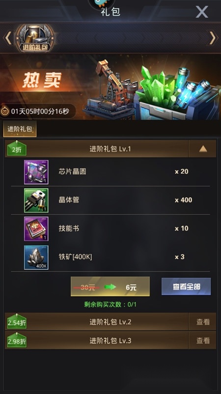 我的使命直装游戏版(7)