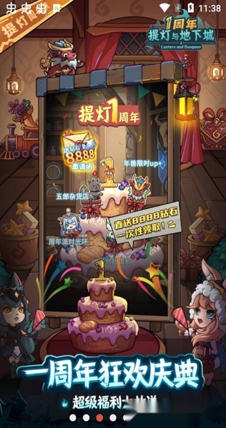 提灯与地下城2026游戏无广告版(3)