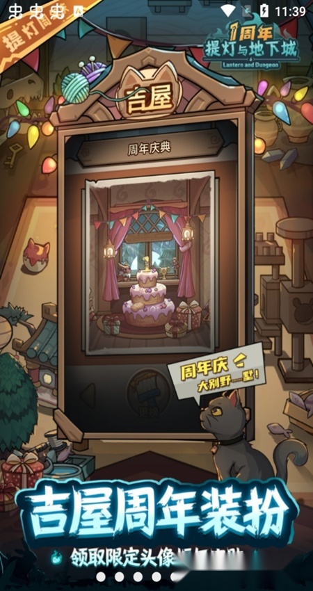 提灯与地下城2026游戏无广告版(4)