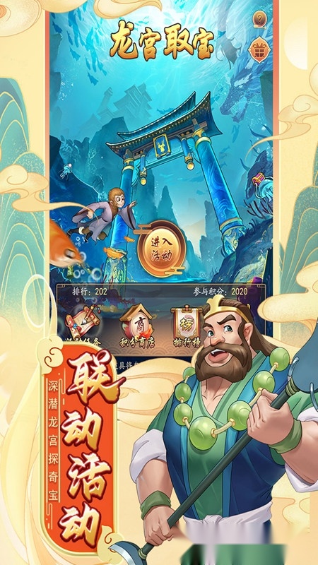 我是大东家正版图4
