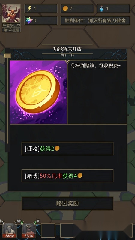 小小魔法帝国游戏纯净版(4)