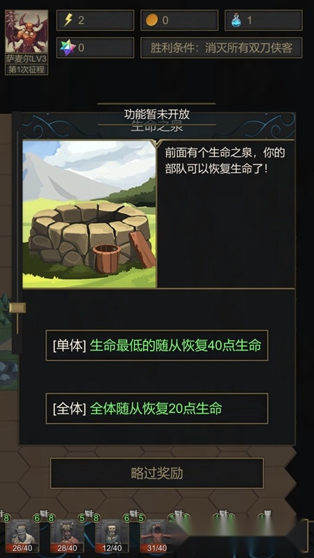 小小魔法帝国游戏纯净版(6)