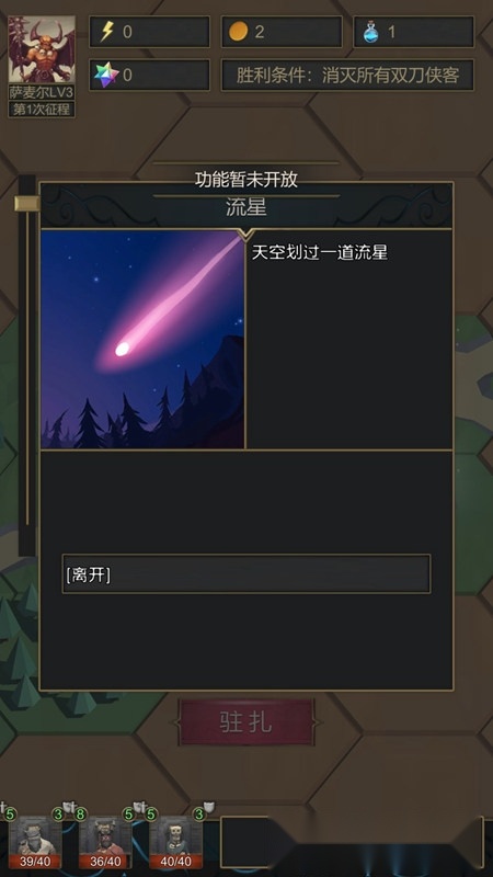 小小魔法帝国游戏纯净版(5)